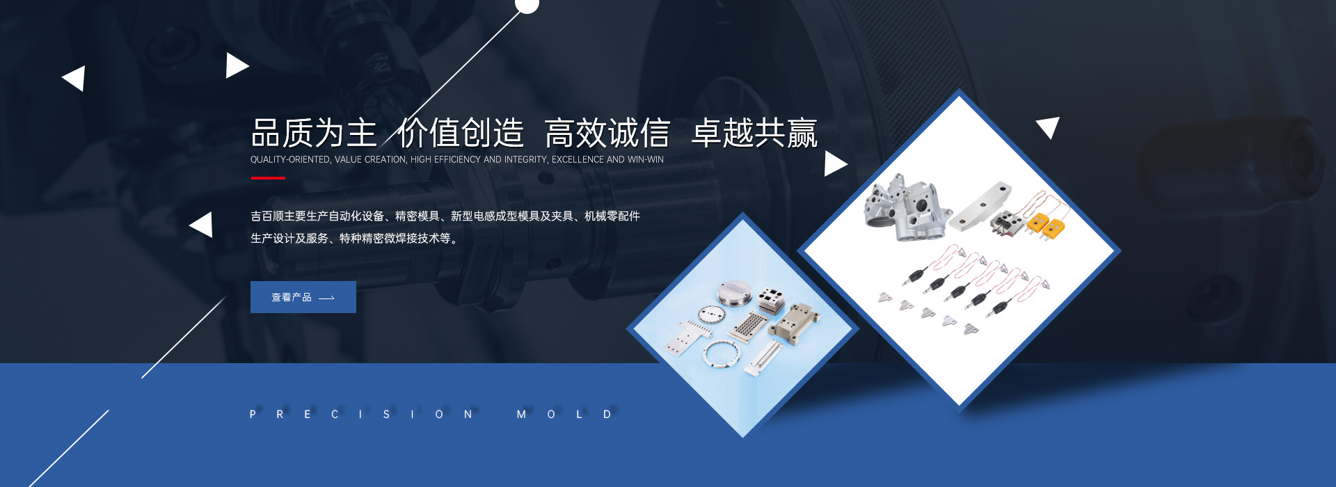高效品質 專業精密零件加工